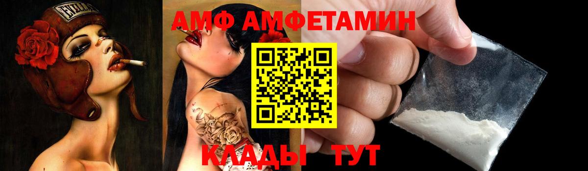 АМФЕТАМИН  АМФ Розовый  Вход с VPN  Маркс 