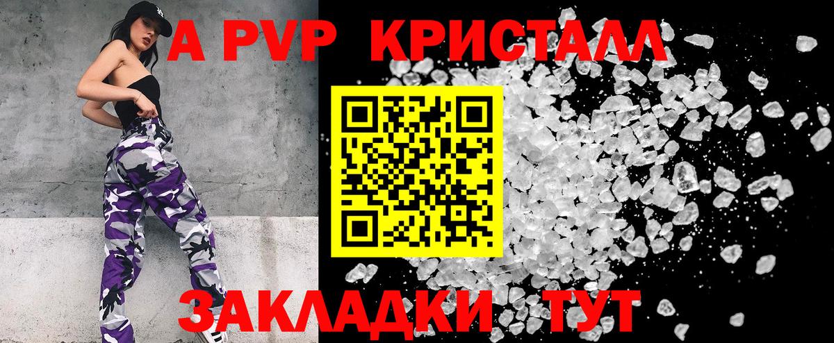 A-PVP СК Маркс