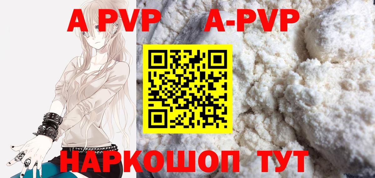 A PVP СК КРИС  Alfa_PVP Crystall  Вход с VPN  Альфа ПВП  А ПВП СК  сколько стоит  Маркс 