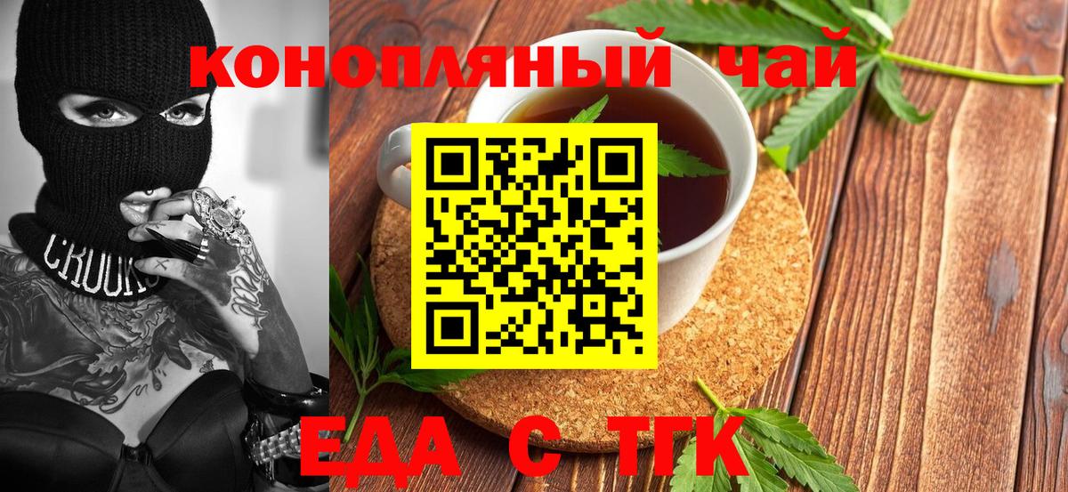 Маркс  Еда ТГК марихуана  Вход с VPN 