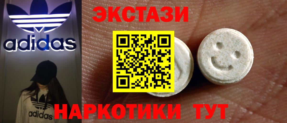 Экстази  ЭКСТАЗИ Punisher  Вход с VPN  ЭКСТАЗИ ешки  Маркс 