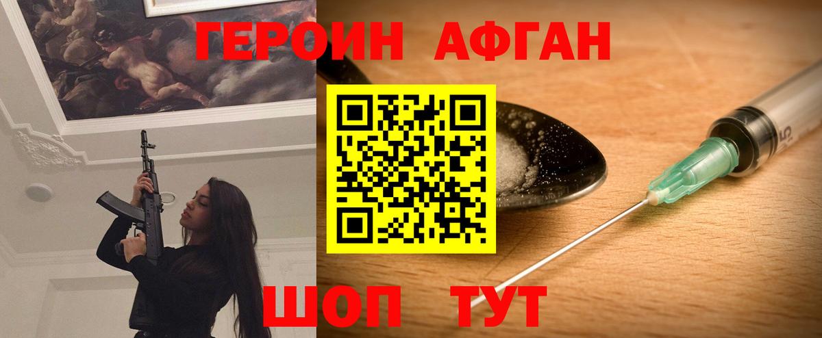 Героин VHQ Маркс
