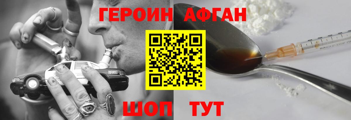 ГЕРОИН хмурый  Вход с VPN  Маркс 
