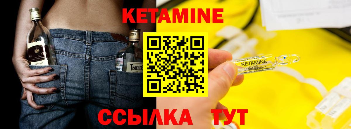 КЕТАМИН VHQ  Вход с VPN  Маркс 