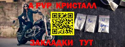 ALPHA-PVP Севастополь