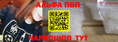 ALPHA-PVP Севастополь