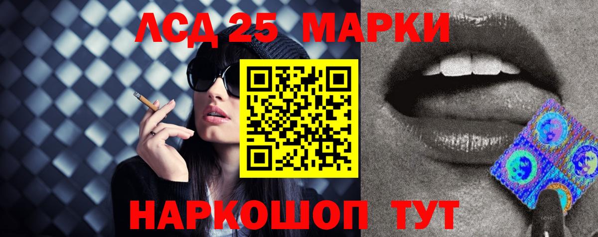 ЛСД экстази  Вход с VPN  ЛСД экстази ecstasy  Маркс  LSD-25 экстази кислота 
