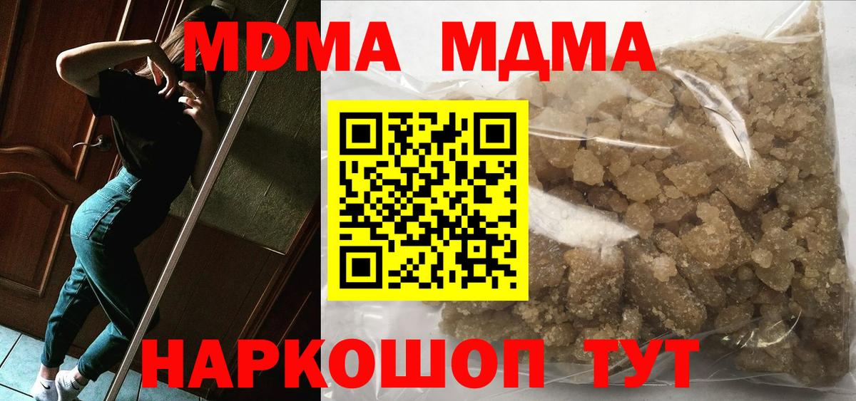 MDMA crystal Маркс