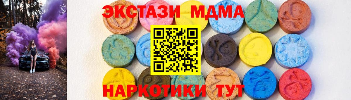 Маркс  MDMA crystal  MDMA  МДМА кристаллы  Вход с VPN 