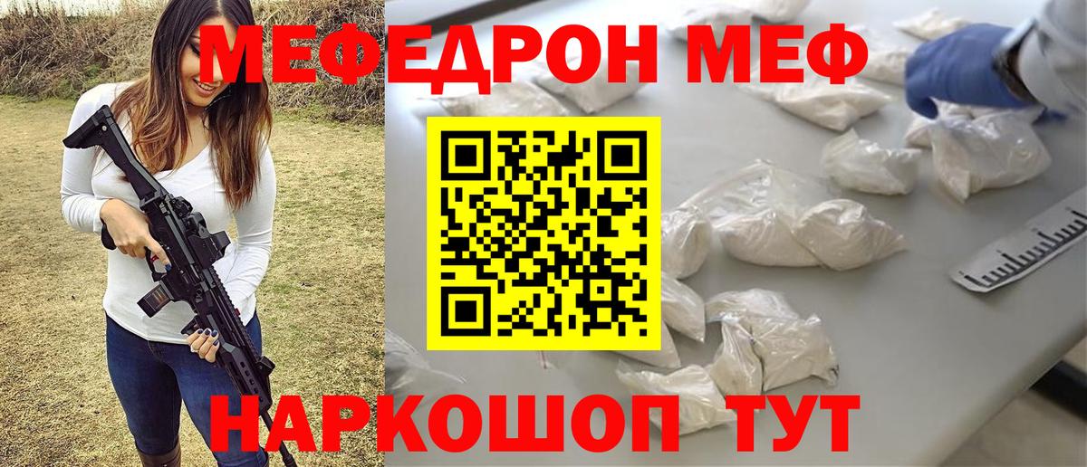 МЕФ кристаллы  Меф  МЕФ кристаллы  Меф  Вход с VPN  Маркс 