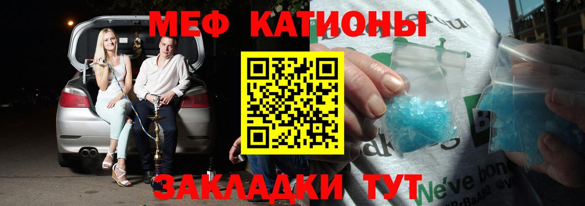 МЕФ мука Маркс