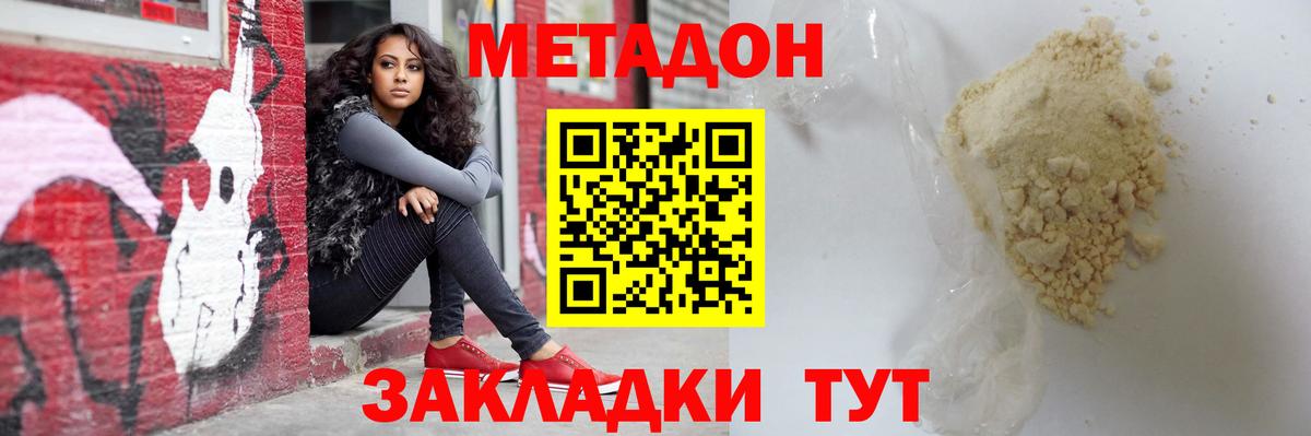 Маркс  Метадон белоснежный  МЕТАДОН кристалл  Вход с VPN 
