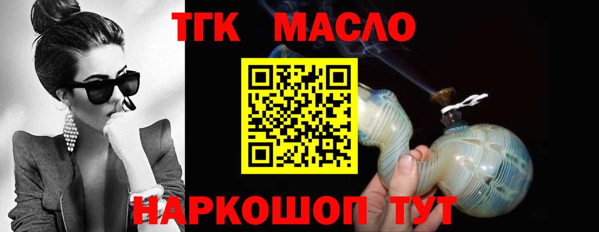 Дистиллят ТГК вейп Маркс